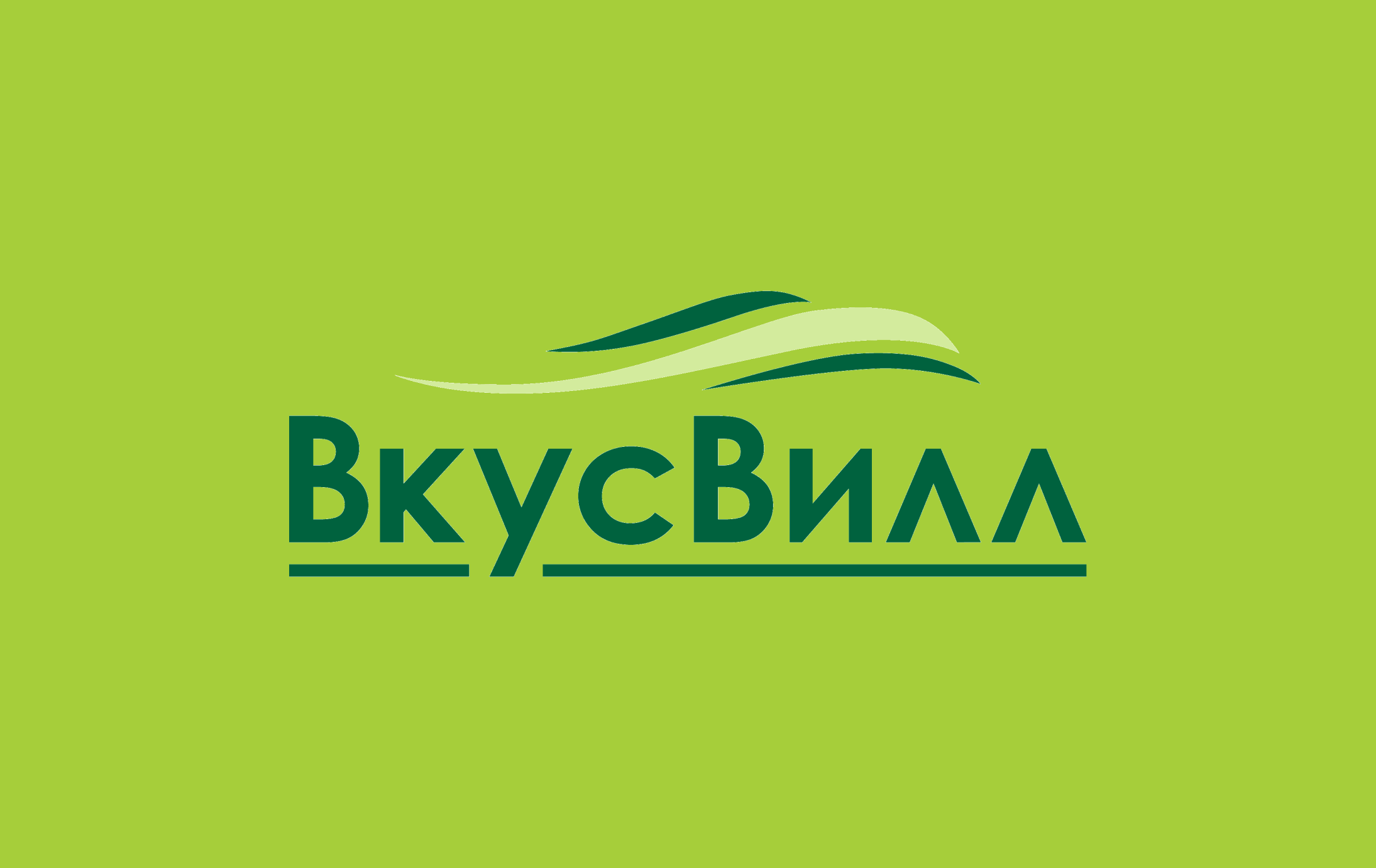 ВкусВилл
