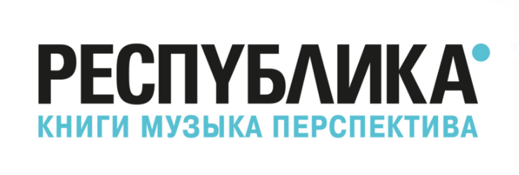 Руспублика