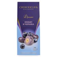 Драже "Кешью и черника", 100 гр