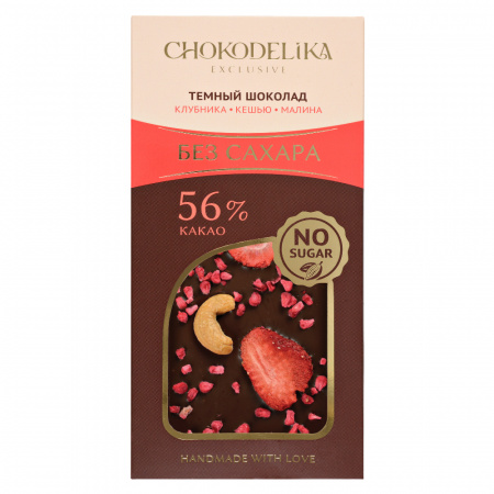 Шоколад темный «SUGAR FREE кешью, малина, клубника» 80 гр