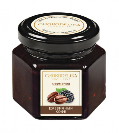 Десерт "Мармелад Ежевичный кофе", 120 гр